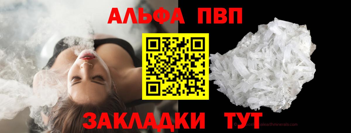 A-PVP Crystall  Alpha-PVP СК КРИС  Вход с VPN  Белгород  Alpha PVP  APVP VHQ 