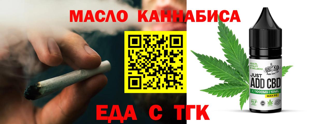 Белгород  Печенье с ТГК конопля  Вход с VPN 