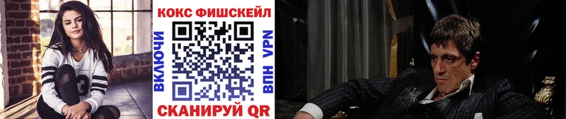 купить наркоту  Белгород  КОКАИН FishScale 