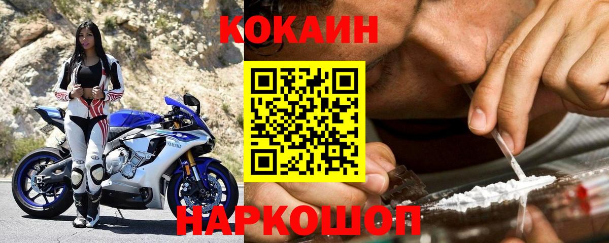 Кокаин Колумбийский Белгород