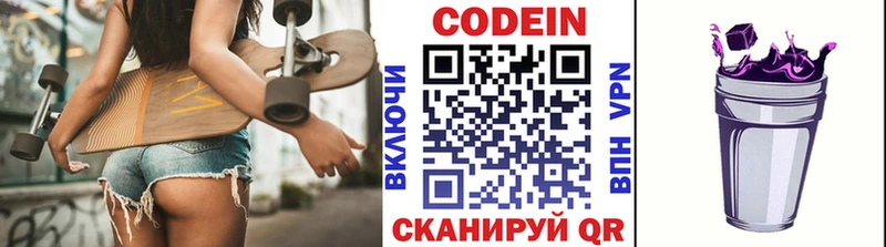 Codein напиток Lean (лин)  мега зеркало  Белгород  закладки 