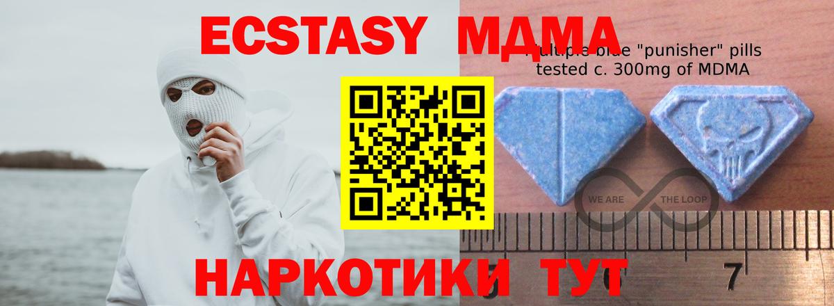 Ecstasy  Экстази MDMA  ЭКСТАЗИ mix  Вход с VPN  дарк нет Telegram  Белгород 