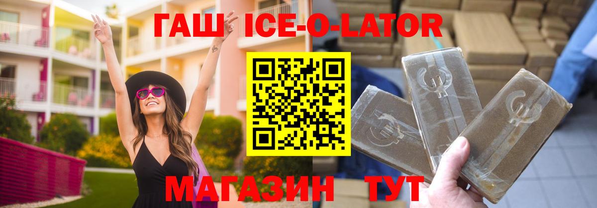 ГАШ hashish  Вход с VPN  Белгород 