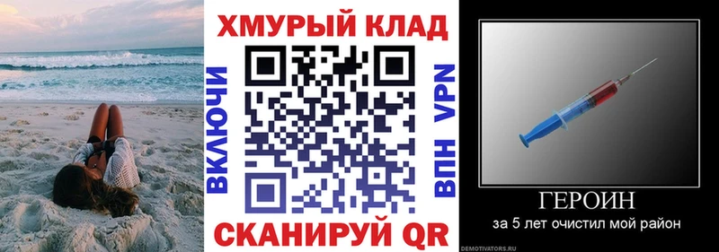 ГЕРОИН хмурый  Белгород 