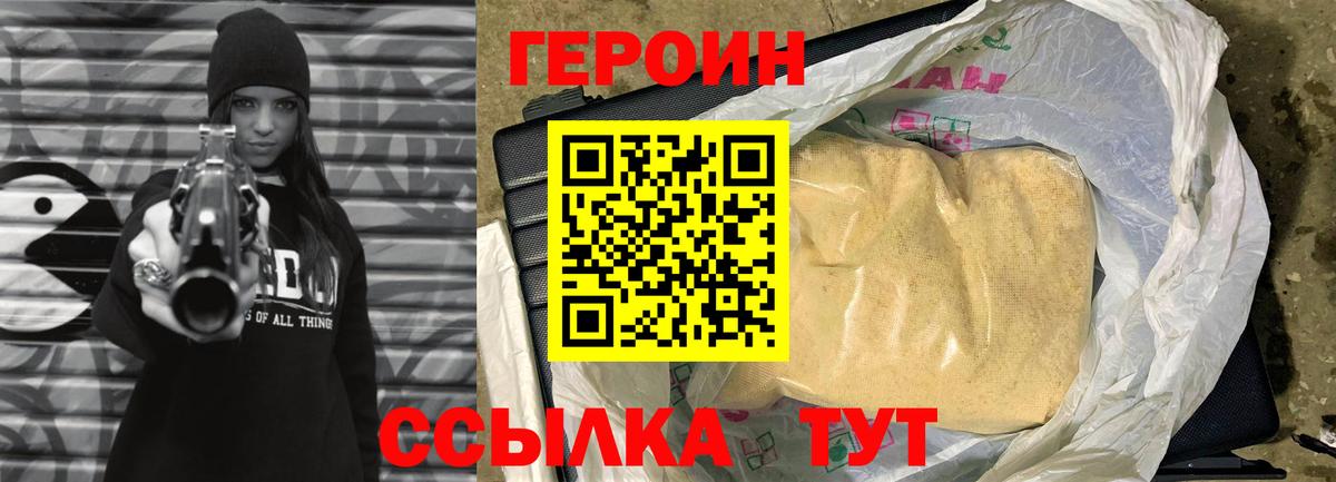 ГЕРОИН афганец Белгород