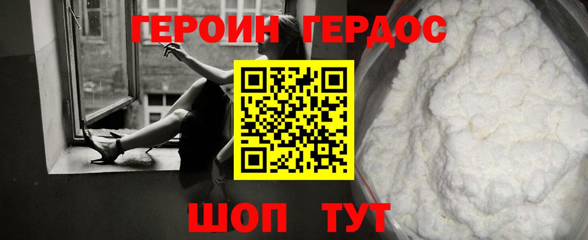 Белгород  Героин белый  Вход с VPN 