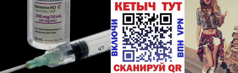 что такое   Белгород  КЕТАМИН VHQ 