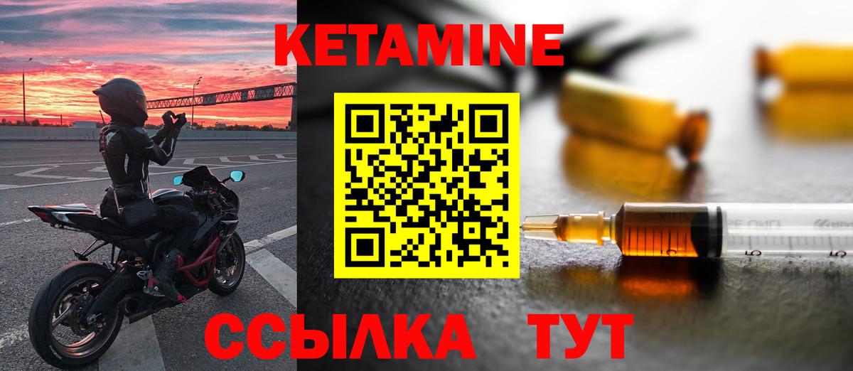 КЕТАМИН ketamine  Вход с VPN  КЕТАМИН ketamine  Белгород 