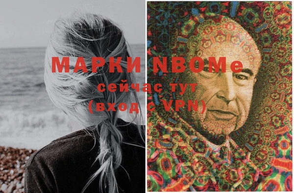 марки nbome Алексеевка