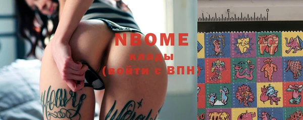 марки nbome Алексеевка