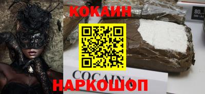 кокаин премиум Братск