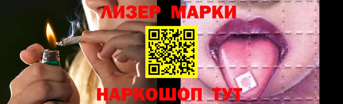 Белгород  ЛСД экстази  Вход с VPN  ЛСД экстази кислота 