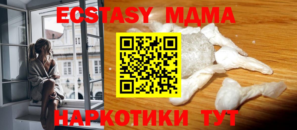 Белгород  MDMA crystal  МДМА  Вход с VPN 