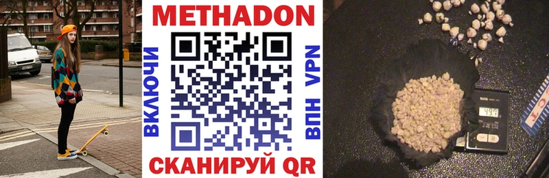 МЕТАДОН белоснежный  купить наркотик  Белгород 
