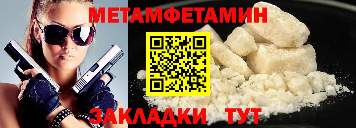 Белгород  Метамфетамин винт  Вход с VPN 