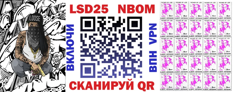 Марки N-bome 1,8мг  ОМГ ОМГ вход  Белгород 