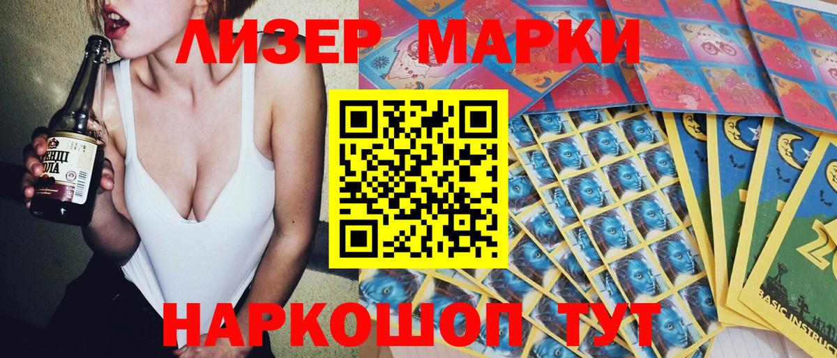 Марки 25I-NBOMe  Марки 25I-NBOMe 1500мкг  Вход с VPN  Белгород 
