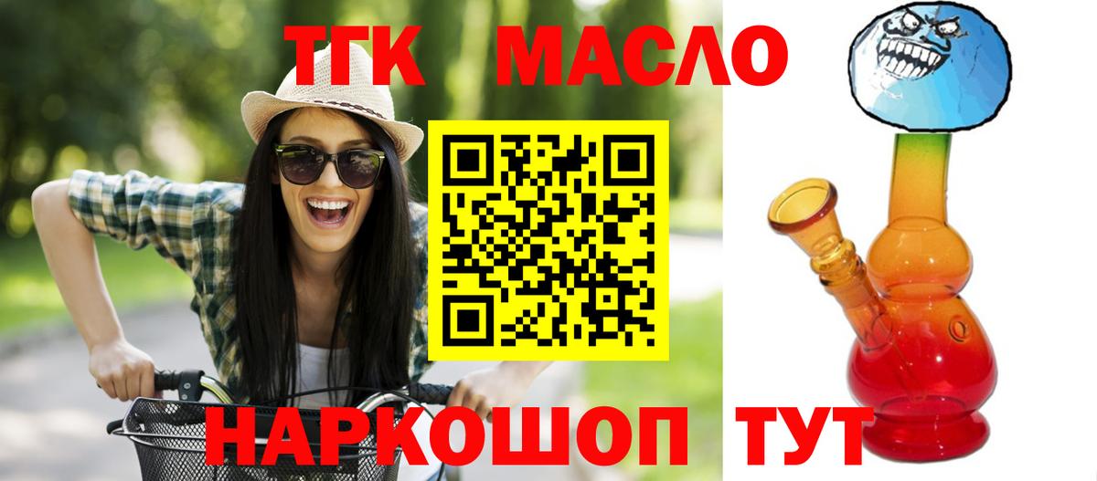 Дистиллят ТГК гашишное масло  Вход с VPN  Белгород 