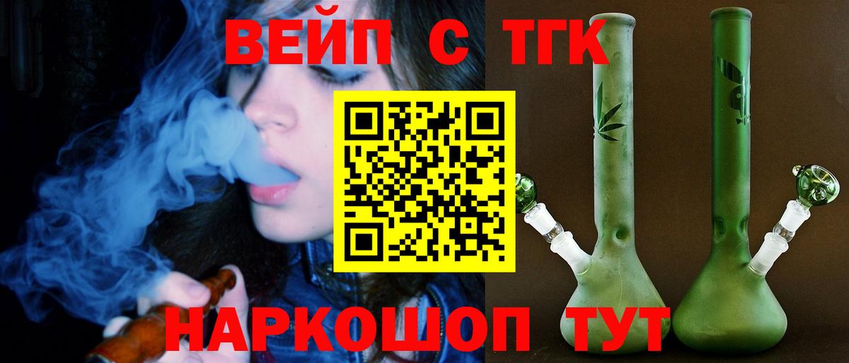 ТГК Wax Белгород
